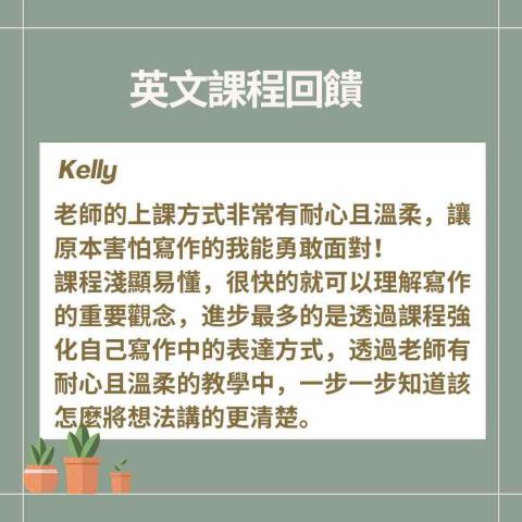 Rita - 領思作文課程 跨越障礙 B2達標