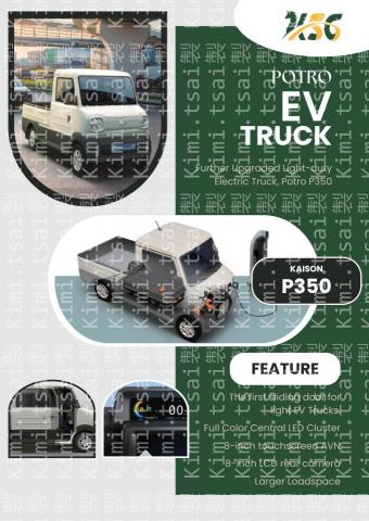 蔡佳蓁 - 企業車輛宣傳海報設計-2（圖底的字為浮水印，可忽略）