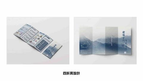 Tiffany  - 四折頁設計