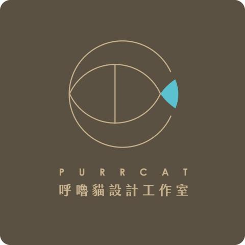 提供9256印刷服務的專家Purr Cat 呼嚕貓設計工作室