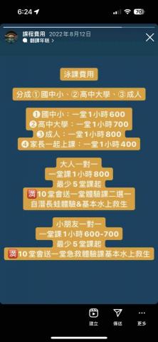 自由玩水 coc_swim - 