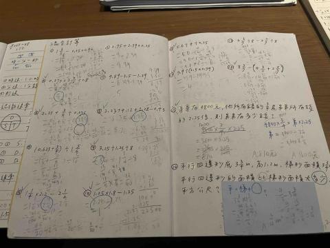 趙怡娟 - 小六數學自寫題目