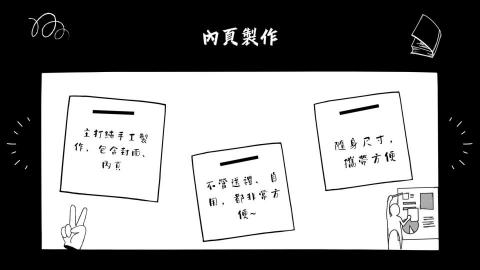 徐婉翎 - 筆記本設計