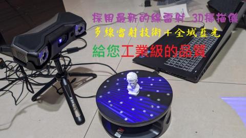 一級棒3D技術工作室 - 
