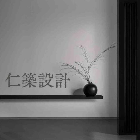 提供北斗築間服務的專家仁築設計