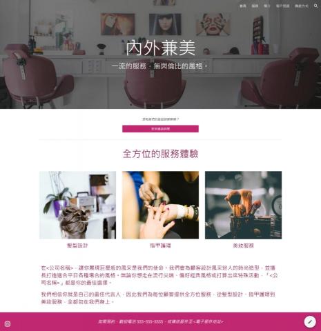 熱愛生活。數位工作室 - 技術服務類型企業形象網站.網站範本網頁:
⬤首頁
⬤服務項目介紹、服務價目表
⬤公司簡介、設備介紹、設計師介紹
⬤客戶見證
⬤聯絡方式
⬤標準功能: RWD 響應式設計

技術服務類型企業形象網站.可增設項目:
⬤Blog功能
⬤日期.時間預約、信件預約通知
⬤整合第三方金流串接
⬤LINE Chat
⬤[待討論需求]