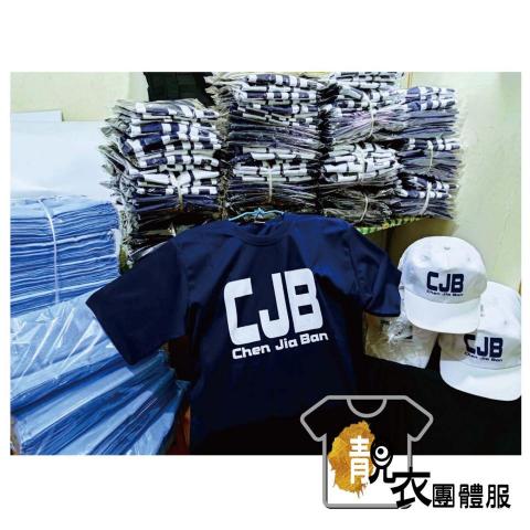 靚衣團體服 - 品名: 宮廟服客製化
內容: 排汗T胸前網印/ 帽子網印/ 毛巾