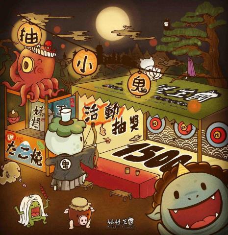 妖怪王國Monster_Kingdom -  妖怪王國Monster_Kingdom -