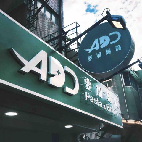 Shelby 廣告印刷 - 招牌設計：鐵殼字+投射燈