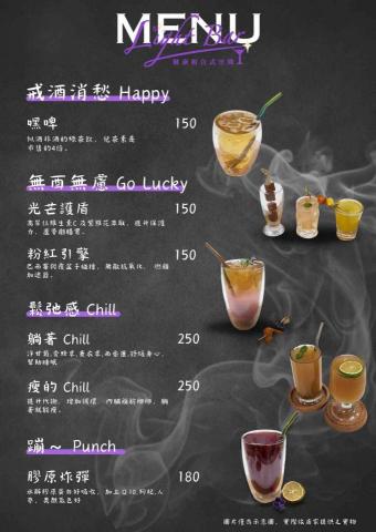 Teresa’s Design 設計師 - 菜單設計