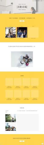 熱愛生活。數位工作室 - 研討會類型活動網站.網站範本頁面:
⬤首頁.活動簡介
⬤內頁.活動時程表
⬤內頁.演講者陣容
⬤內頁.活動地點與交通資訊
⬤標準功能: RWD 響應式設計

研討會類型活動網站.客製項目:
⬤諮詢表單
⬤參加登記表單
⬤第三方金流串接
⬤LINE Chat
⬤[待討論需求]