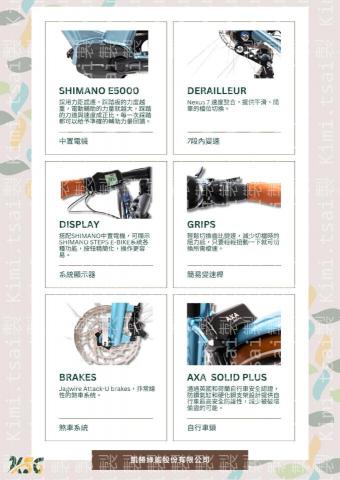 蔡佳蓁 - 企業電動輔助腳踏車DM設計-4（圖底的字為浮水印，可忽略）