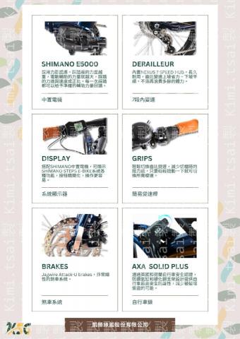 蔡佳蓁 - 企業電動輔助腳踏車DM設計-2（圖底的字為浮水印，可忽略）
