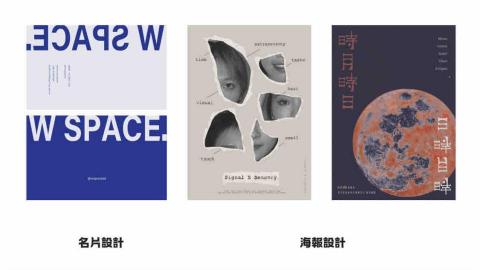 Tiffany  - 名片/海報設計