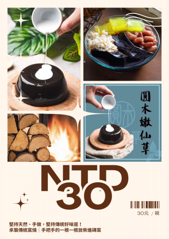 蔡佳蓁 - 店家活動DM傳單設計