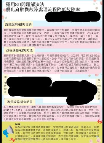 徐婉翎 - 醫院海報製作