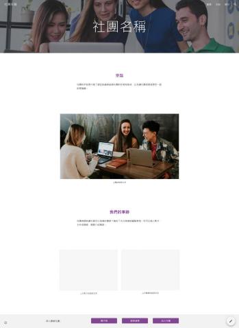 熱愛生活。數位工作室 - 社團活動網站.網站範本網頁:
⬤首頁.社團簡介
⬤內頁.行事曆、活動介紹、活動記錄
⬤內頁.社團歷史介紹、認識我們
⬤標準功能: RWD 響應式設計

社團活動網站.客製項目:
⬤訂閱電子報
⬤諮詢表單
⬤參加登記表單
⬤第三方金流串接
⬤LINE Chat
⬤[待討論需求]