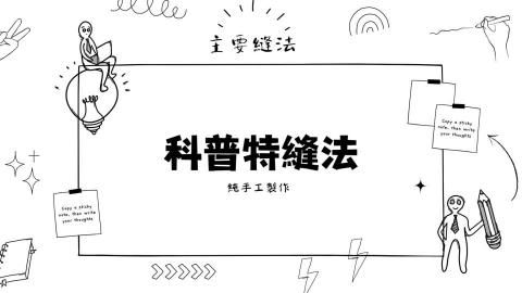 徐婉翎 - 筆記本設計