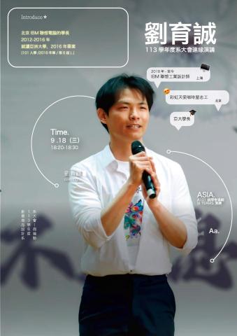 潘沛臻 - 演講海報製作