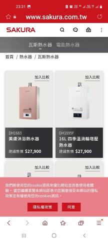 順誠 - 專業安裝