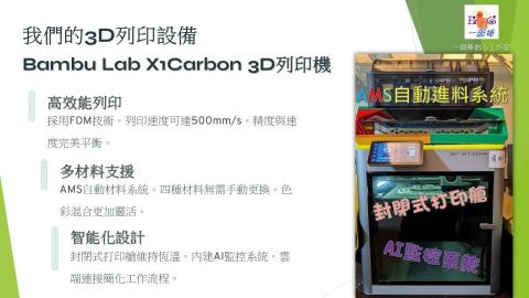 一級棒3D技術工作室 - 本店有專業的3D掃描器,彩色(四色)3D 印表機,提供3D 掃描繪圖 逆向工程 建模以及 PLA/PETG材質#代客3D列印服務