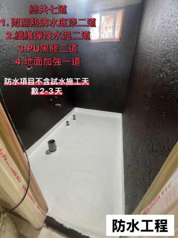 鑫旺水電工程 - 