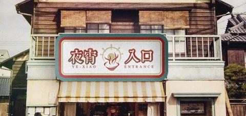 INTUITION,直覺設計工作室 - 