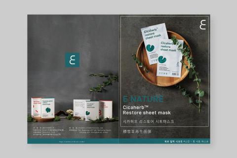 Jennifer Yao - E NATURE｜DM(正面)