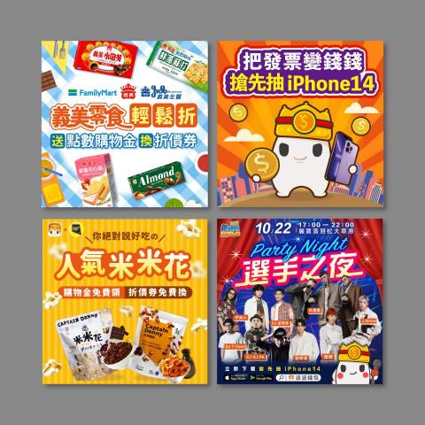 愛麗絲設計工作室 - 社群廣告圖設計