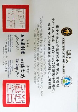 蕭智駿 - 英文小尖兵中區初賽優勝