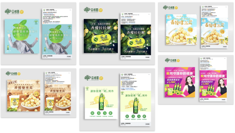 愛麗絲設計工作室 - 產品行銷圖設計