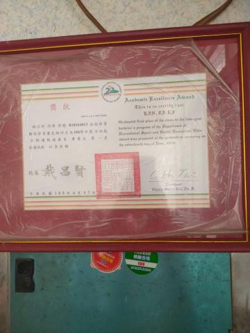 Dada健身私人教練 - 屏科大-休運系學業成績第一名獎狀 Dada健身私人教練 - 屏科大-休運系學業成績第一名獎狀
