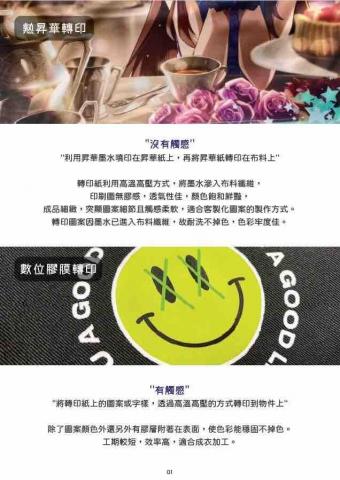 宥宜企業-簡星菲S - 