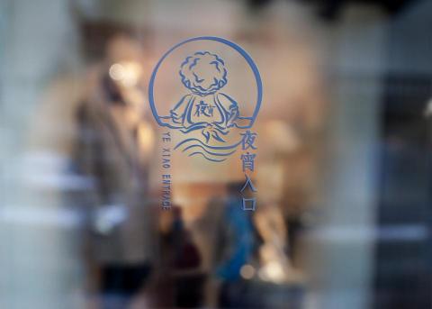 INTUITION,直覺設計工作室 - 