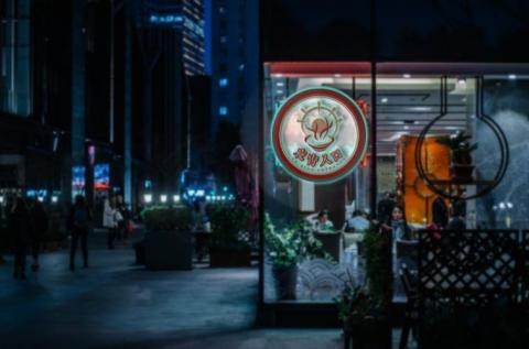 INTUITION,直覺設計工作室 - 