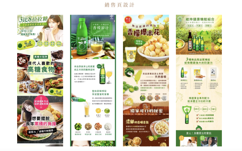 愛麗絲設計工作室 - 一頁式銷售頁設計