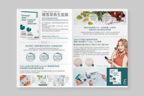 Jennifer Yao - E NATURE｜DM(內頁)