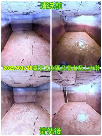 717水塔特工隊~翁師傅 - 