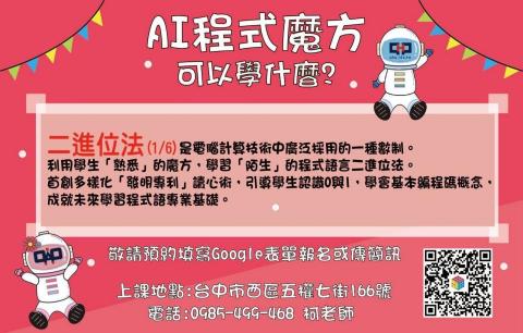A&I欣智圖(AI程式魔方) -  A&I欣智圖(AI程式魔方) -