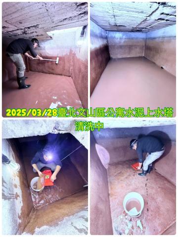 717水塔特工隊~翁師傅 - 