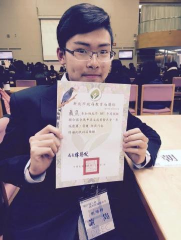 Max - 參賽新北市模擬聯合國獲得最佳代表