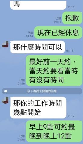 男師傅按摩工作室 - 