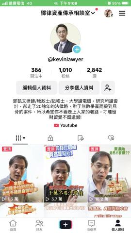 鄧凱文律師/地政士 - 