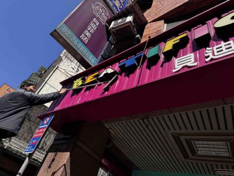 極護高空工程 - 招牌清洗工程 極護高空工程 - 招牌清洗工程