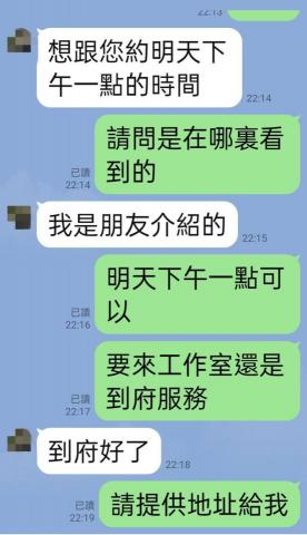 男師傅按摩工作室 - 