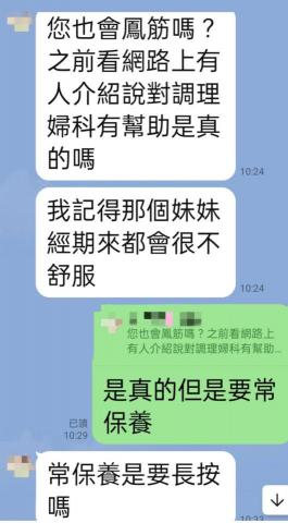 男師傅按摩工作室 - 