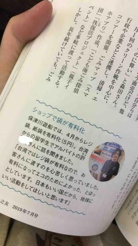 許育婕 - 活動提倡-婦人週刊