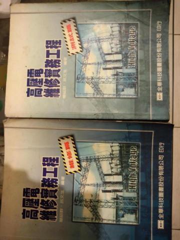 大溪水電全能工坊 - 本人寫的書