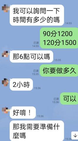 男師傅按摩工作室 - 