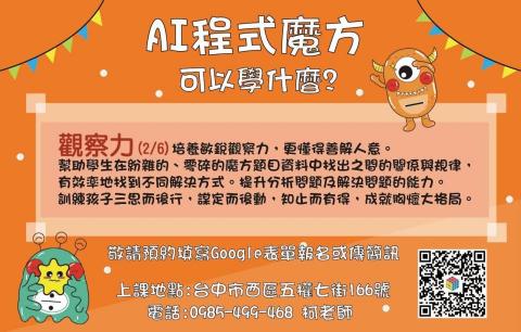 A&I欣智圖(AI程式魔方) -  A&I欣智圖(AI程式魔方) -
